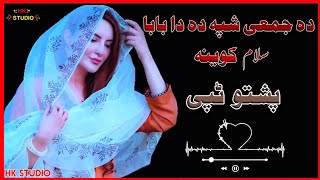 pashto new song tappy // best tappy // new song // #pashto #new #song #tappy #new #song #new #tapay