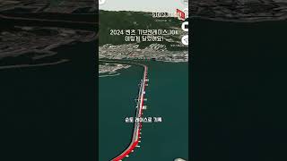 광안대교를 달리면? 2024년 벤츠 기브앤레이스 10K with 순토레이스 #it리더