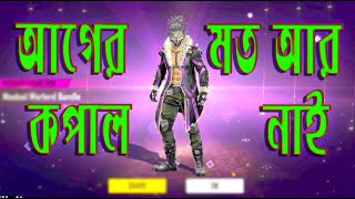 Faded Wheel Bone Fist Bundle নিতে আমার কত ডাইমন্ড খরচ হল।