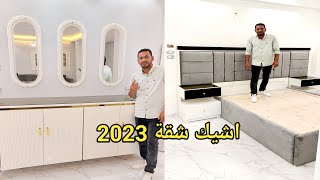 أحدث غرف نوم مودرن 2023, غرف اطفال مودرن 2023