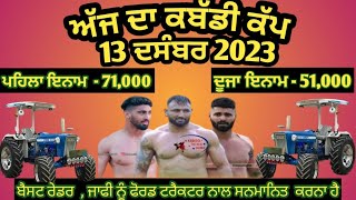 Aaj de kabaddi cup 13 December 2023 |Tunga wala kabaddi cup | lehal khurd kabaddi cup | live kabaddi