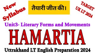 hamartia in english literature | hamartia | hamartia by aristotle in hindi | hamartia literary term