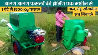 किसानों के लिए मल्टी क्रॉप थ्रेशर | Best Multicrop Thresher Machine | Peddy Thresher | Toolsvilla