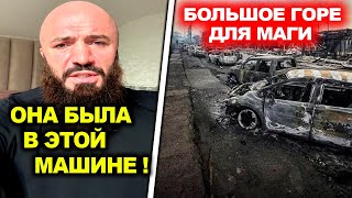 Случилось ГОРЕ у Маги Исмаилова из-за взрыва в Махачкале! Что случилось? Дагестан Хабиб