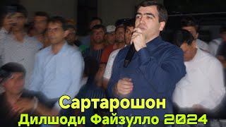 Дилшоди Файзулло Рез Сартарошон Нав 2024 Баҳри Фарогати Шумо мухлисон беҳтарин базми туёна нав 2024