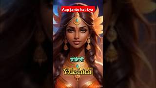 Yakshini | कौन है यक्षिणी| horror | scary | darawani | bhoot aaya | indian horror #trending #shorts