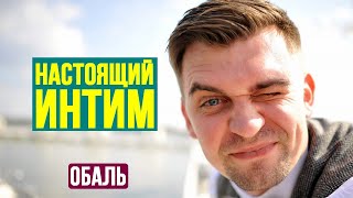 В чем заключается настоящая правда или как получать удовольствие от жизни.