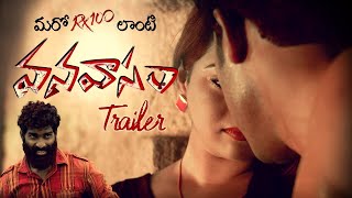 Vanavasam Theatrical Trailer || Naveenraj Sankarapu, Shashi Kanth, Sravya, Sruthi