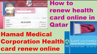 Qatar Health Card Renewal Checking| How to Renew Health Card online in Qatar| Health Card of Qatar