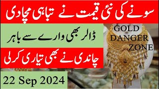 gold rate today |gold rate today in pakistan|24k gold price today | Gold Price Latest Update