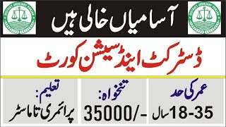 District and Session Courts Jobs 2023 | Government District and Session Court Job Vacancy 2023 #jobs