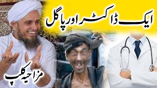 Ek Doctor or Pagal Ka Waqia, Very Funny Clip, Mufti Tariq Masood, IR Official