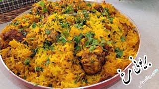 بریانی مرغ  رو اینجوری بپز😋(غذای هندی)پنجابی بریانی