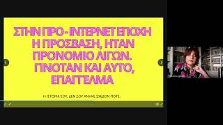 You are more than you think you are | Μαργαρίτα Γουργουρίνη | Ελληνική Εβδομάδα #IamRemarkable