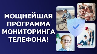 Как следить за человеком через телефон без его ведома l eyeZy