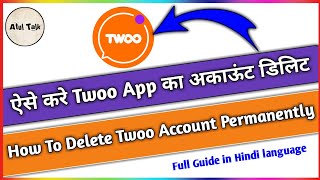 how to delete Twoo Account pernamantly | twoo app | twoo | Twoo Account kaise delete karen