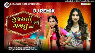 DJ remix gujrati parnvu gamtu nahi New trending song singar Kinjal dave Insta vairal song