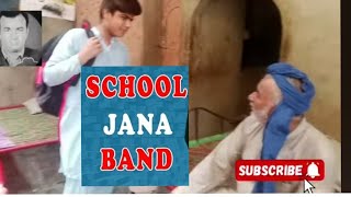 short film / SCHOOL JANA BAND - A Short Movie | #Funny #Bloopers | Types of Students in School