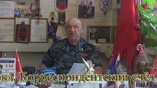 В. И. Иванов - ОФИЦЕРЫ и ВЕТЕРАНЫ СССР, РСФСР, РОССИИ и МОЛОДЕЖЬ -  ПОМОЖЕМ Б.  и П.  или КАК???