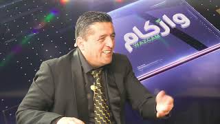 يزيد دهامشة يحاور الاستاذ هاني نجم في ستوديو وازكام