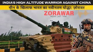 Zorawar: Indian Army's New Light Battle Tank Revealed!🤯