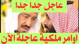 نشرة اخبار السعودية اليوم الثلاثاء 6-8-2024