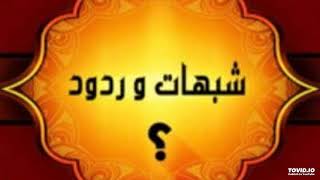 14-رد الشيخ عمرو علي بسيوني على بعض الشبهات