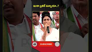 YS Sharmila Comments On BJP Govt : #shorts