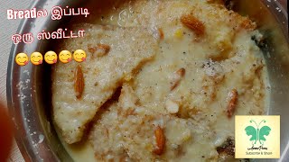 Shahi Tukra in tamil| Shahi Toast Without Frying |Shahi Tukda Recipe|Sweet recipe|Sweet Bread Recipe