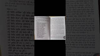 Waheguru ji,ਆਸਾ ਦੀ ਵਾਰ ਸਟੀਕ, ਟੀਕਾਕਾਰ ਪ੍ਰੋ: ਸਾਹਿਬ ਸਿੰਘ #Books #motivation #viral #Gurbani Vichar