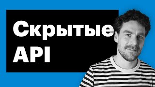 Парсим админку Мегамаркета с помощью скрытых API