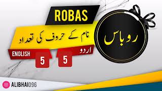 ROBAS Name Meaning In Urdu | Islamic Baby Boy Name | Ali-Bhai