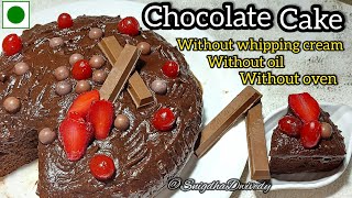 Eggless Chocolate Cake Using Kadhai|Perfect Sponge| Without Oil,Without Oven,Without Whipping Cream|