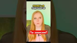 Что происходит в зависимости? Дофаминовая зависимость #психология #психотерапия