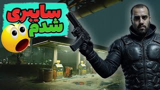 سایبرپانک | Cyberpunk | قسمت 8 ( زیرنویس فارسی )