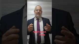 ערך על הדרך לפרשת אחרי מות - תוכחה לזולת