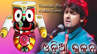 Jagannath Bhajan 2022 | Kalia Suna | Rath Yatra Special Song #jagannathbhajan