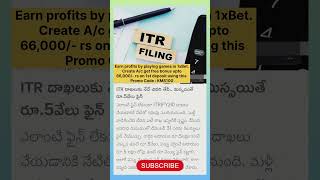 Last day for ITR Filing #telugunews #latestnews #itr #trendingshorts #economics