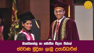 මානවශාස්ත්‍ර හා සමාජීය විද්‍යා පීඨයේ ස්වර්ණ මුද්‍රිකා ලැබූ උපාධිධාරීන් #convocation2023