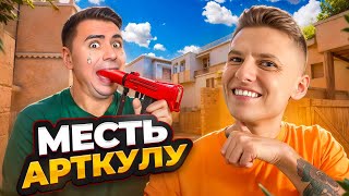 СЛЫШЬ АРТКУЛ 😈 ЗАСУНЬ СЕБЕ СВОЙ МАК10 ЗНАЕШЬ КУДА? ЖЕСТКАЯ МЕСТЬ