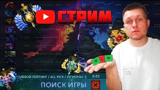 ПОКАЗЫВАЮ КАК НЕ НАДО ИГРАТЬ В ДОТА2 / DOTA2.