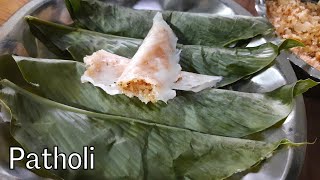 Patholi recipe | Turmeric leaf dumplings | Turmeric leaf sweet dish | cook with cookee