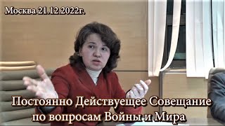 Создание Профсоюза на площадке по вопросам ВОЙНЫ И МИРА