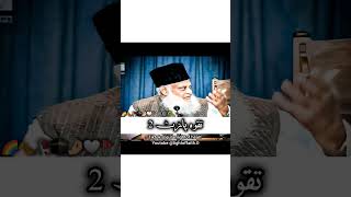 Taqwa Part 2 Important Biyan By Dr Israr Ahmad