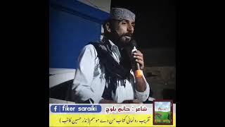 Hatim Baloch ki Bhut hi piyare ghazal sakon sanbhlanr da moqa dewen ha #HatimBaloch