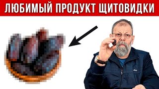 Ешьте ЭТО и ЩИТОВИДКА будет работать как ШВЕЙЦАРСКЕ ЧАСЫ! Кортизол — враг щитовидной железы.