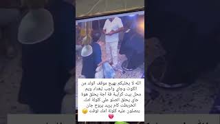 رجل اثناء الحلاقه يتلقى خبر وفاه والدته