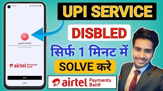 Payment Failed In Airtel Payment Bank | UPI Services Disabled For This Account | UPI Problem 2024