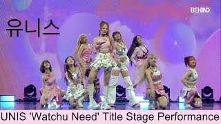 UNIS ‘WHATCHU NEED’ TITLE STAGE | DEBUT 2024 UNIS (유니스) OFFICIAL! 데뷔