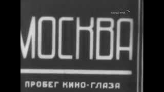 Москва 1927 год